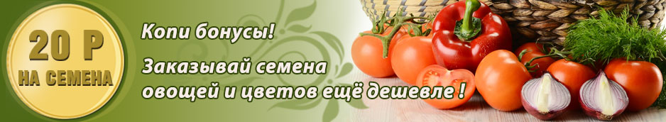 Акция Садовый Мир