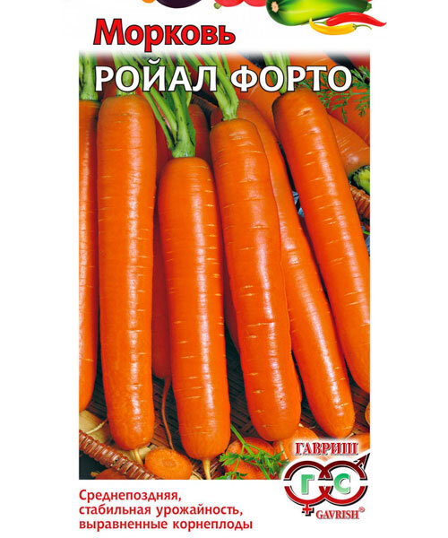 Морковь Ройал Форто семена 