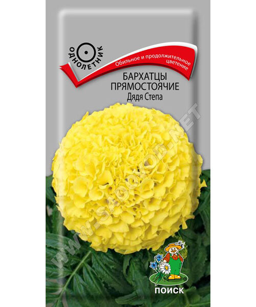 Бархатцы прямостоячие Дядя Стёпа семена