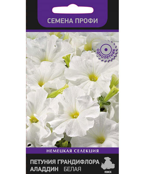 Петуния грандифлора Аладдин Белая семена