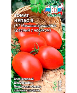 Томат Непас 6 F1 (непасынкующийся красный с носиком) Томат Непас 6 F1 (непасынкующийся красный с носиком)