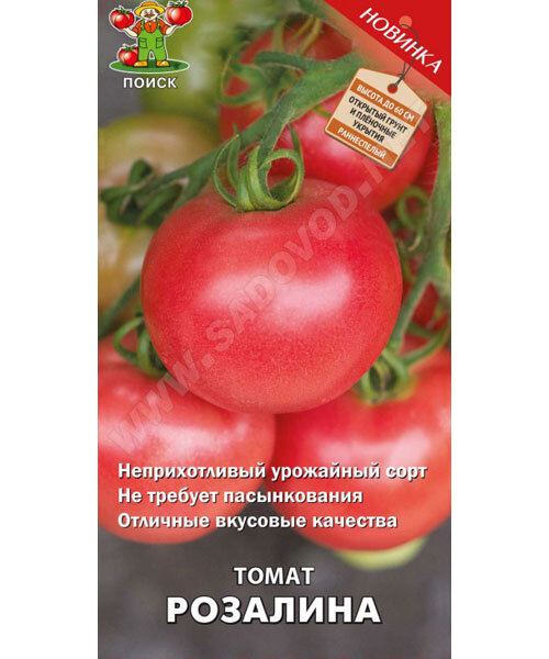 Томат Розалина семена 