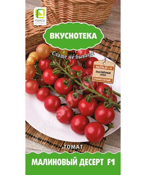 Томат Малиновый Десерт семена 