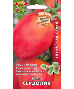 Томат Сердолик Томат Сердолик