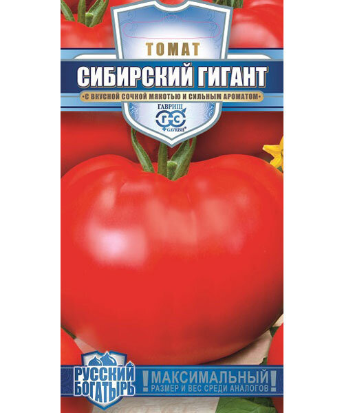 Томат Сибирский Гигант семена 