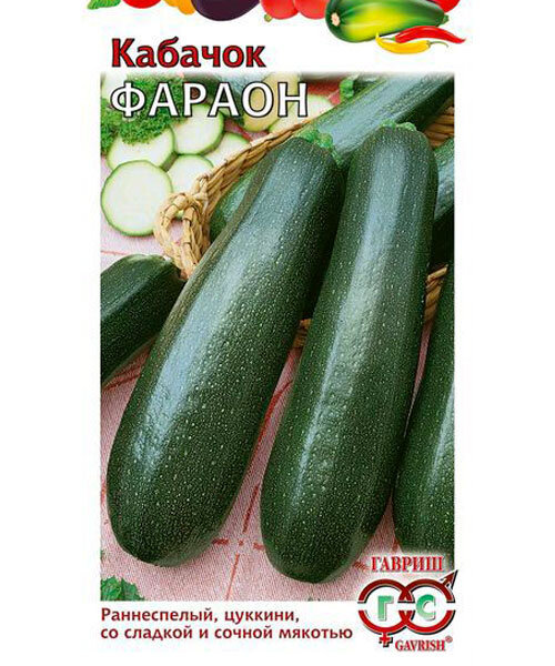 Кабачок Фараон семена 