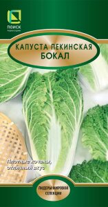 Капуста Бокал (пекинская) Капуста Бокал (пекинская)