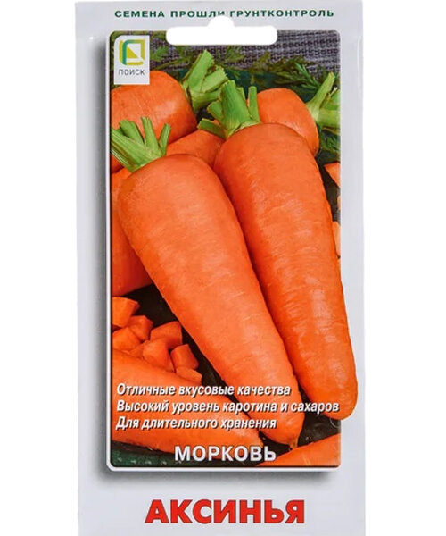 Морковь Аксинья семена 