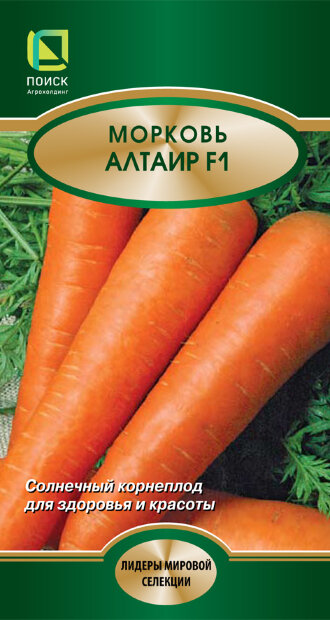 Морковь Алтаир F1 семена 